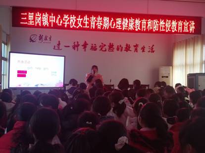 ���������������ѧУ��չŮ���ഺ�ڰ�ȫ��������