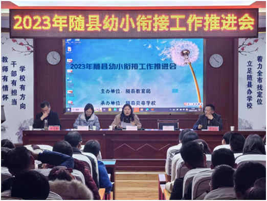 ����2023����С�νӹ����ƽ������׵�ѧУ����