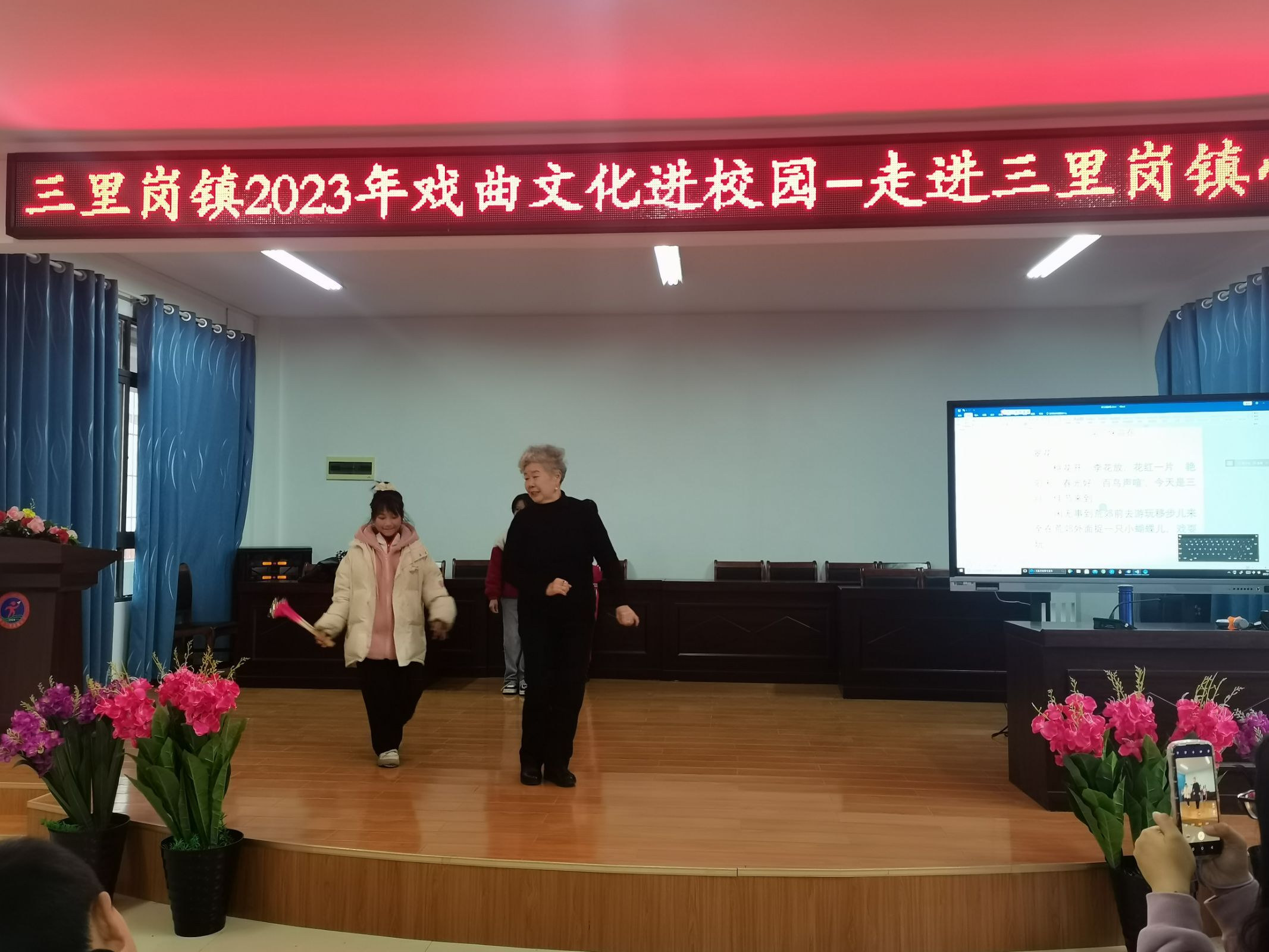 Ϸ���Ļ���У԰�߽������������Сѧ