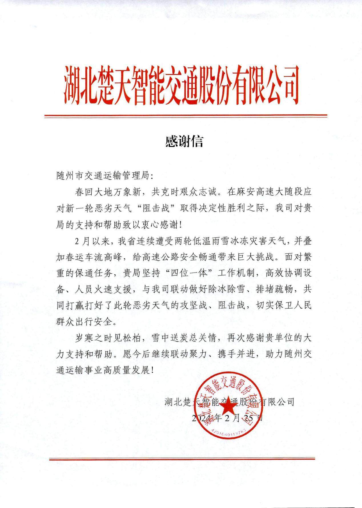 ���ݽ�ͨ��  ��ѩ��ů����ǣ�����һ���ס�