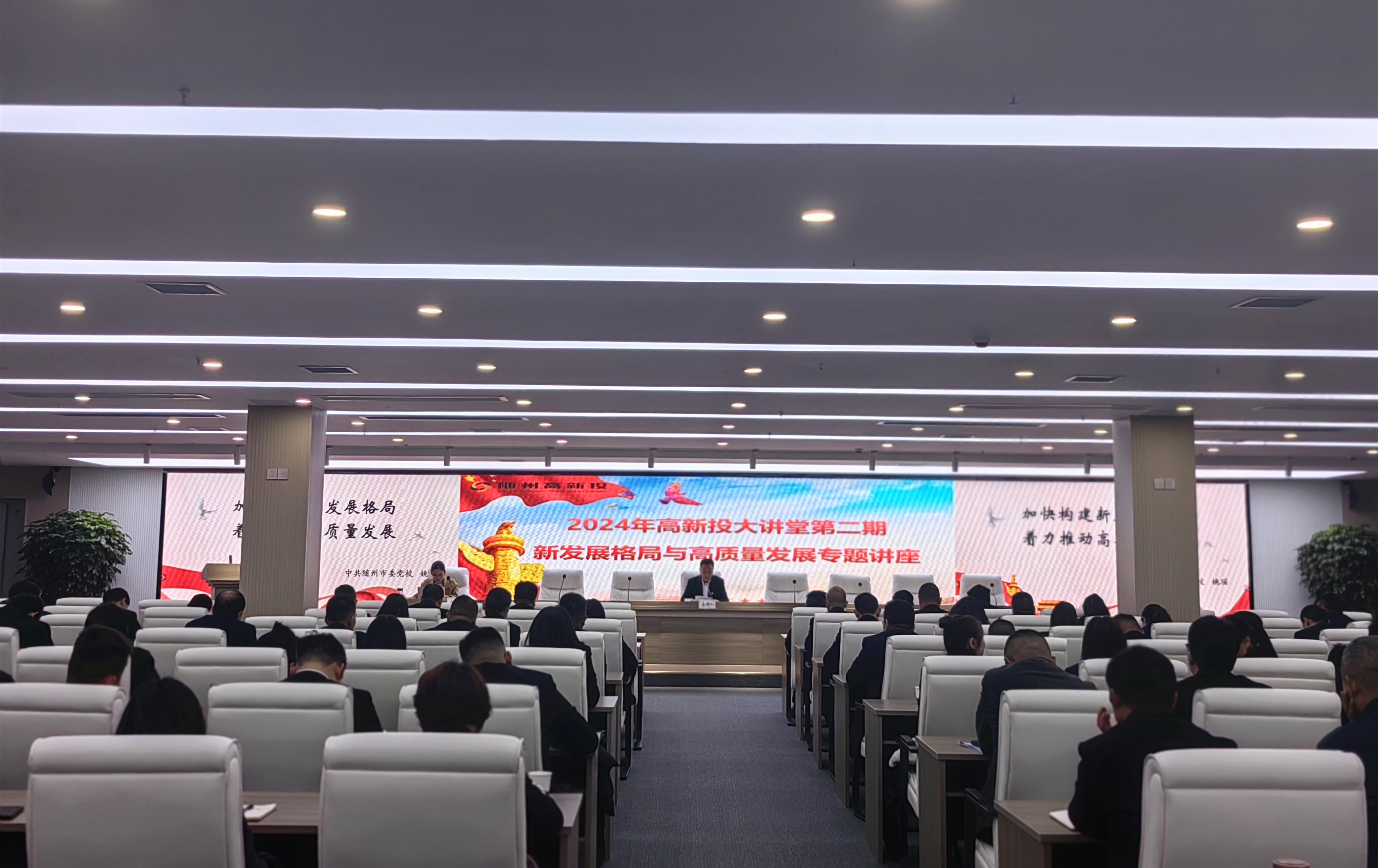 ݸͶ˾ٰ졶ӿ칹·չ ƶչר⽲