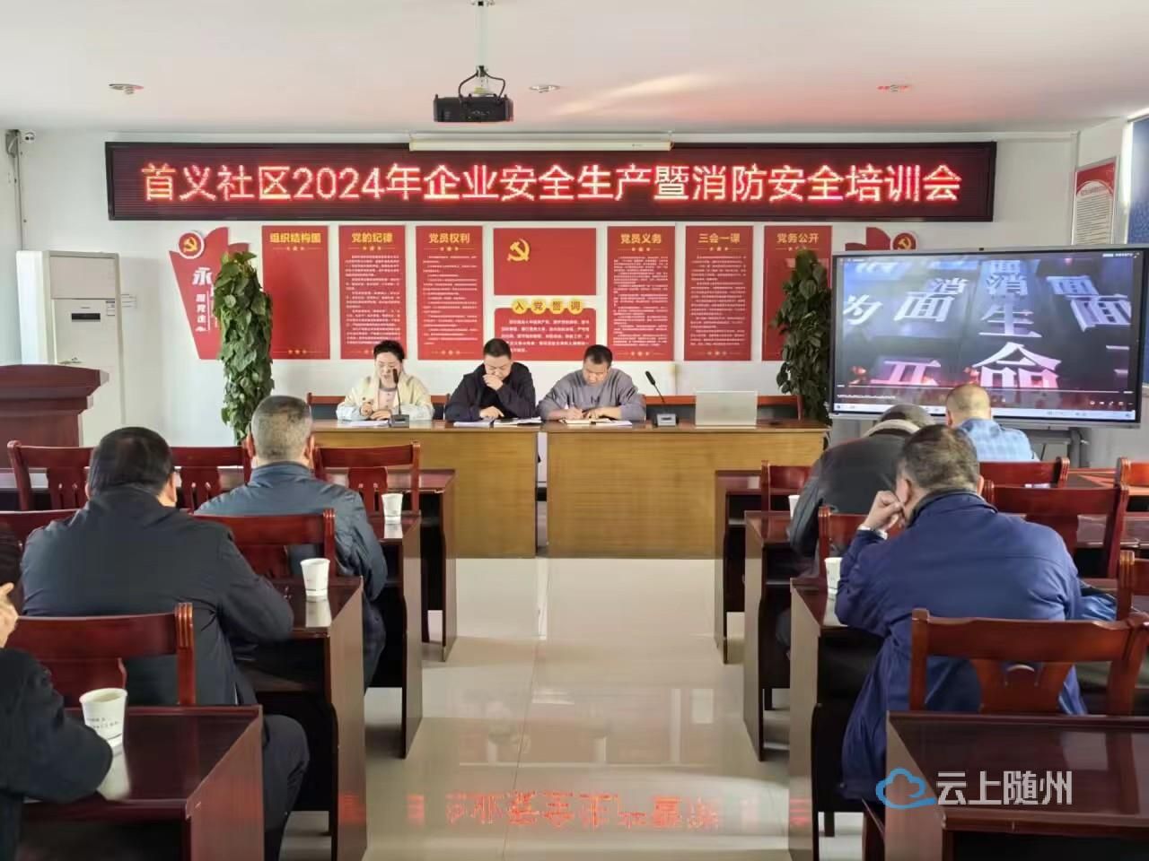 �������ÿ�������֯��ȫ������ ������ҵ��������չ