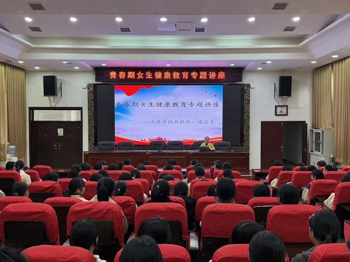 ķѧУչŮഺڽר⽲