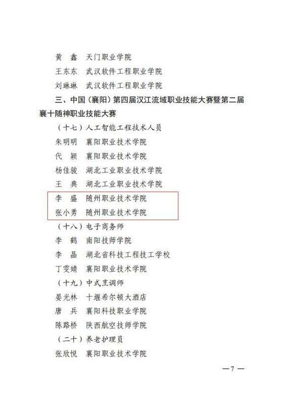 ְԺϢѧԺ2ʦ񡰺ʡ֡ƺ