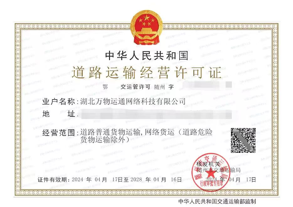 �����а䷢�����š�����ƽ̨ ��·�������侭Ӫ����֤