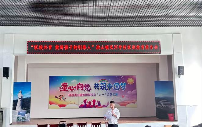 ɽ˫ѧУСУúӵ·ˡͥ