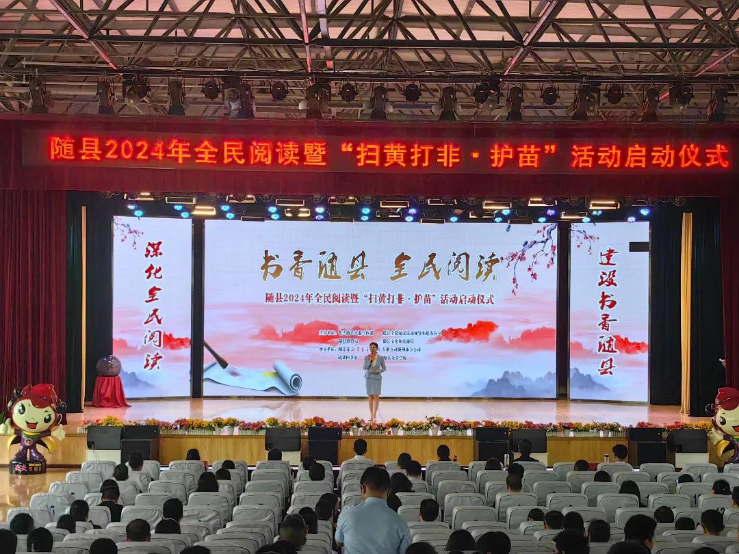 2024ȫĶߡɨƴǡ硱ʽ׵ѧУ