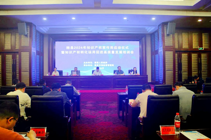 ��������2024��֪ʶ��Ȩ�����ܻ