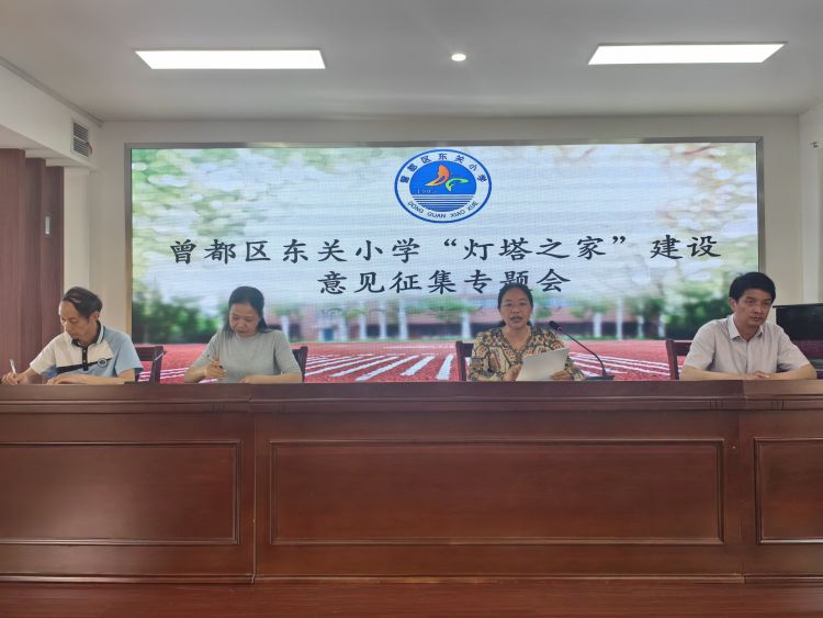 ����������Сѧ�����衰����֮�ҡ�  ������ʦ�ɳ�