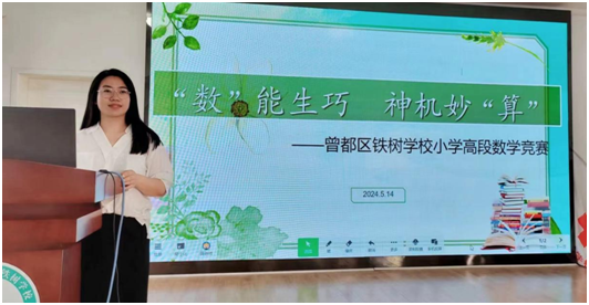 ����������ѧУ�ٰ�Сѧ��ѧ֪ʶ����