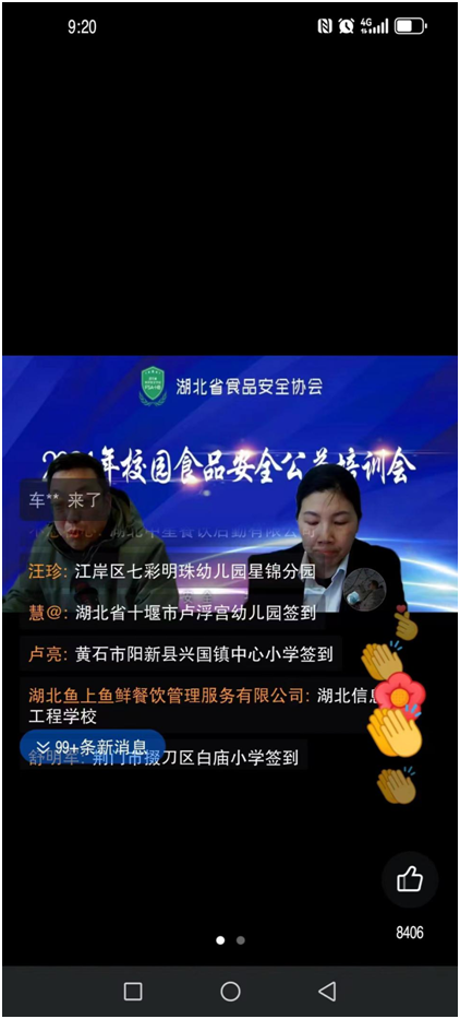 ���Ż�Ӫ�̻��������������·Сѧ����������ػ�ʦ������ϵİ�ȫ