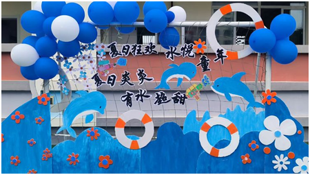 ���Ż�Ӫ�̻������ε���ڶ��׶�԰���С����տ� ˮ��ͯ�ꡱ������ͻ���Ϸˮ�