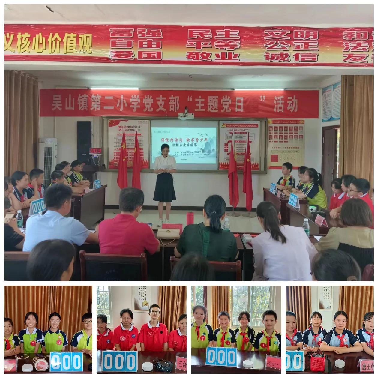 ��ɽ�������ٰ�Сѧ��ʫ�ʴ��