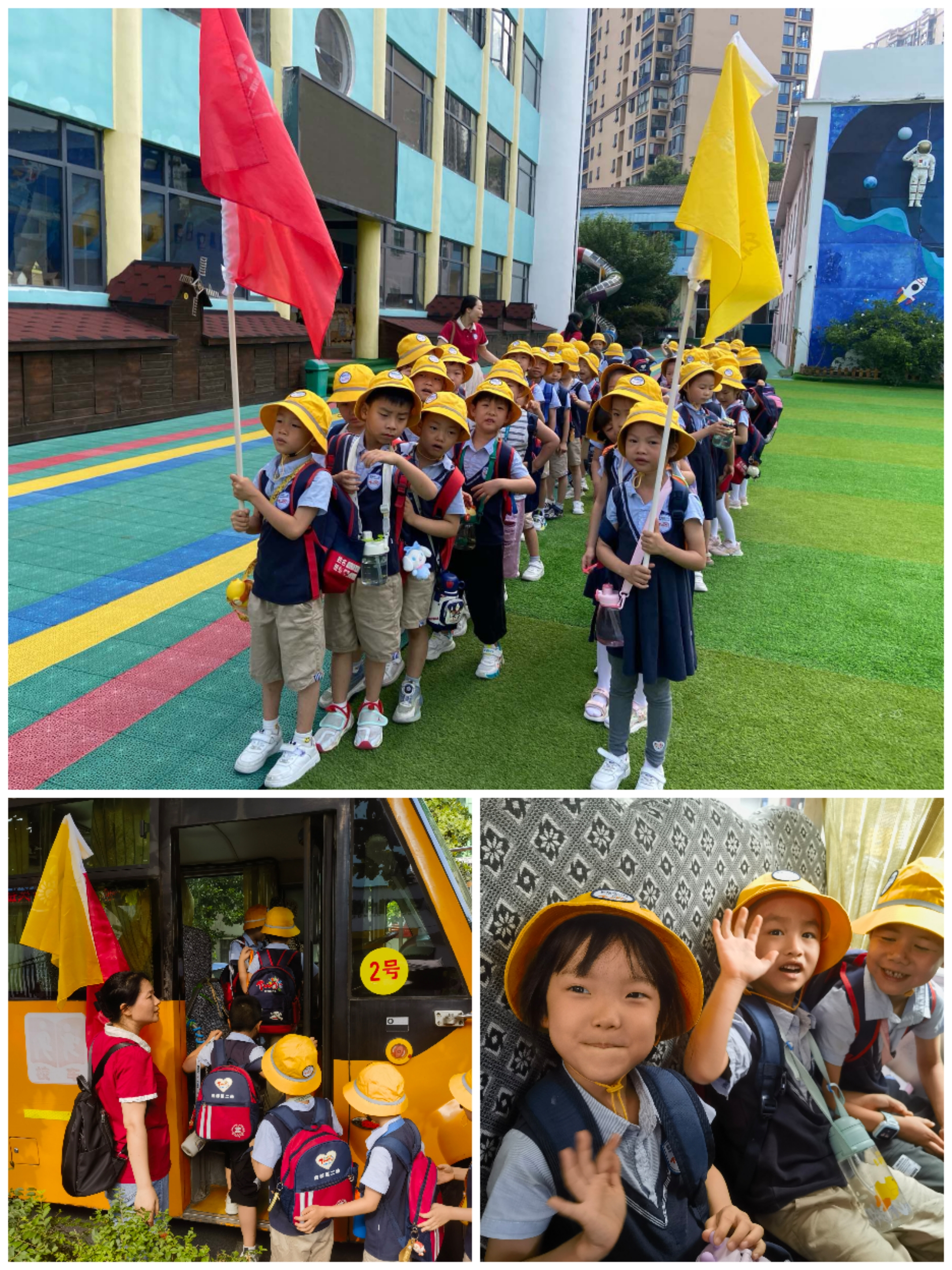 �������ڶ��׶�԰��չ��̽Сѧ�����ɳ�����С�νӻ