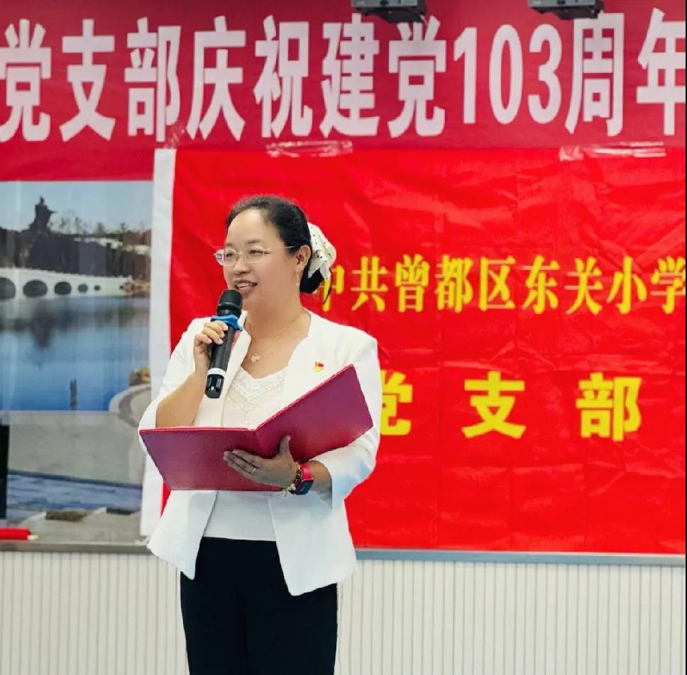 ����Сѧ��֧���ٰ���ף����103�������б���