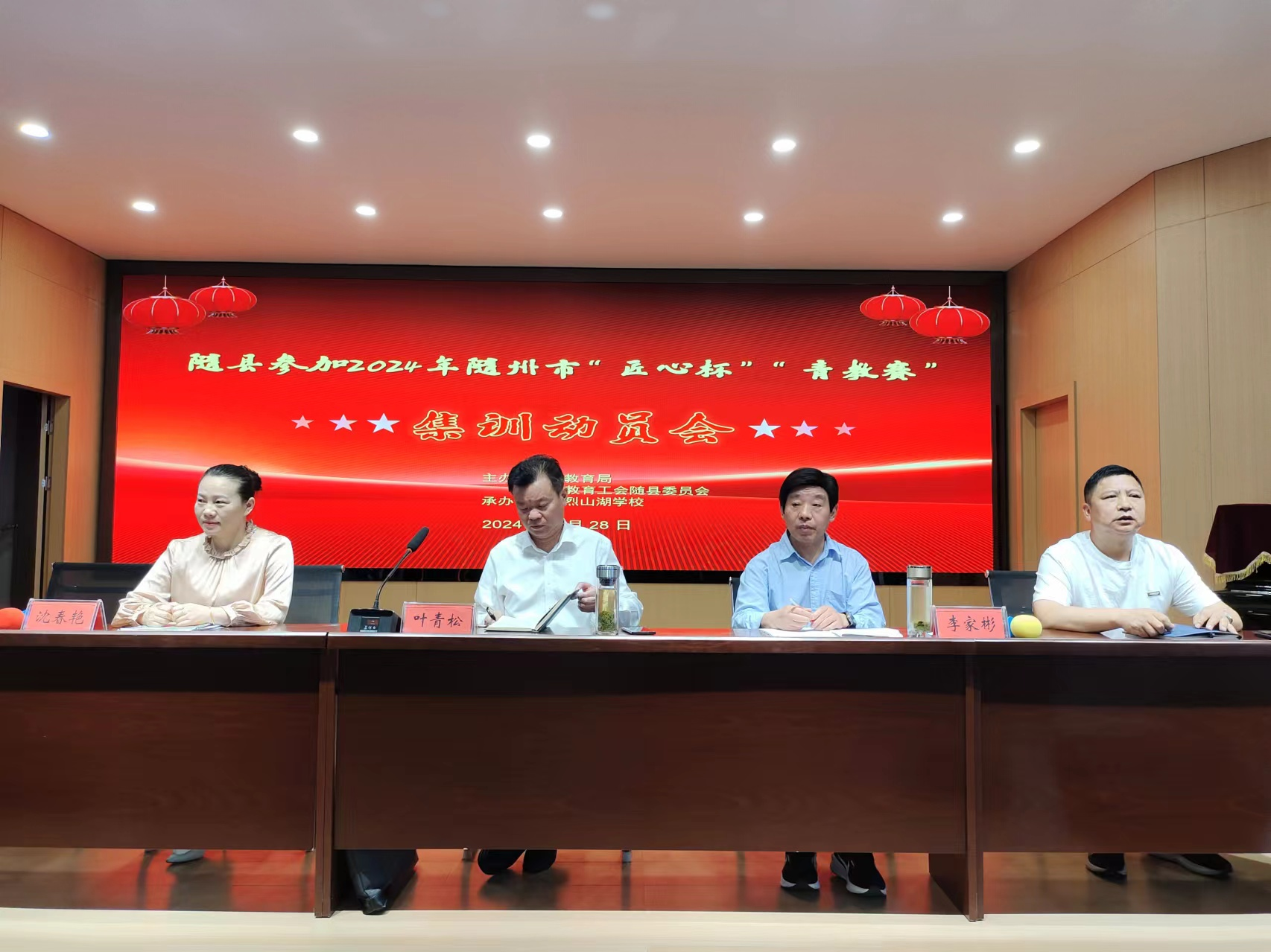 2024�������С����ı���������������ز���ѡ�ּ�ѵ����ɽ��ѧУ����