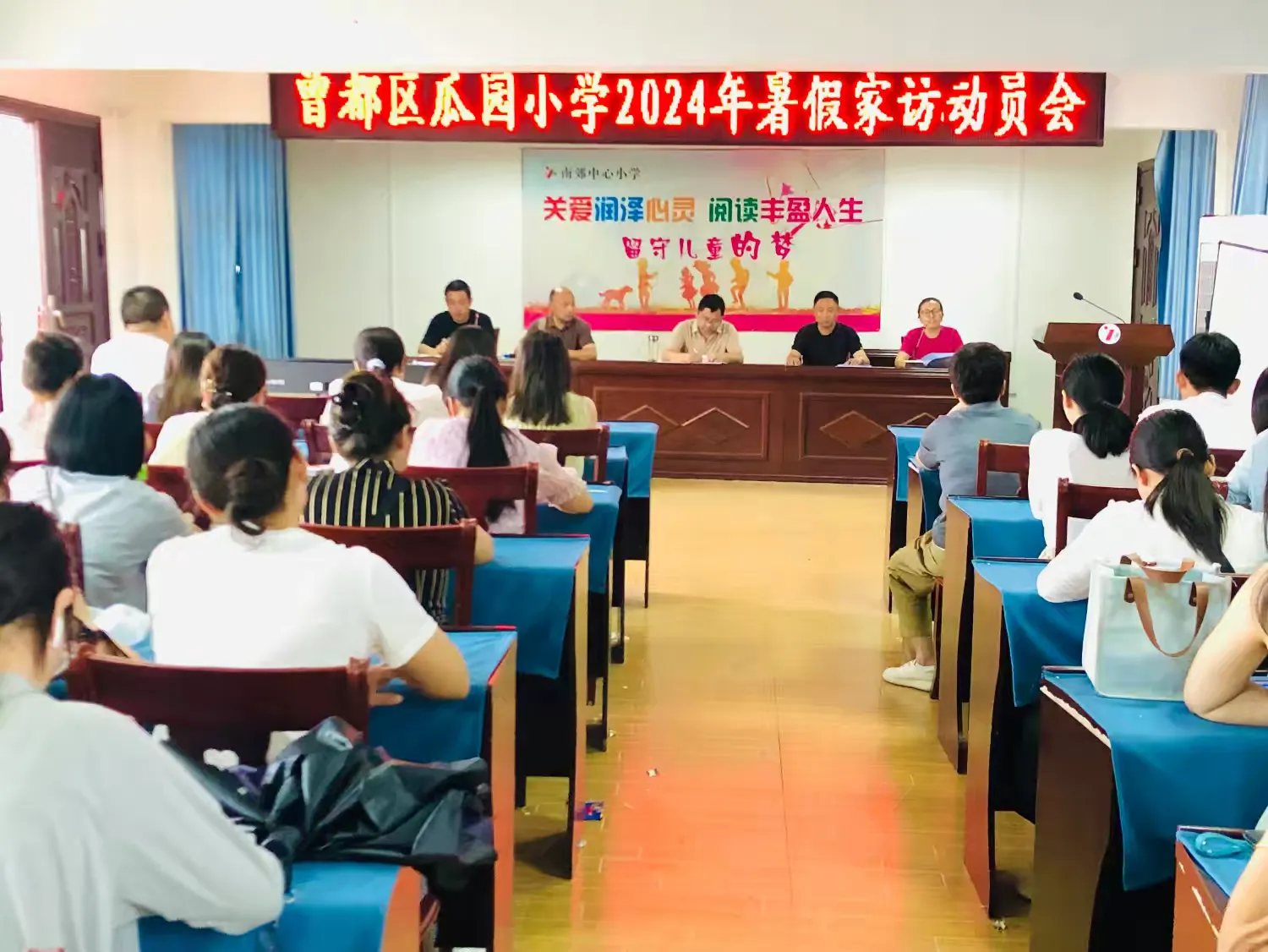 ���Ż�Ӫ�̻����� ��������԰Сѧ��չ2024�����ڼҷû