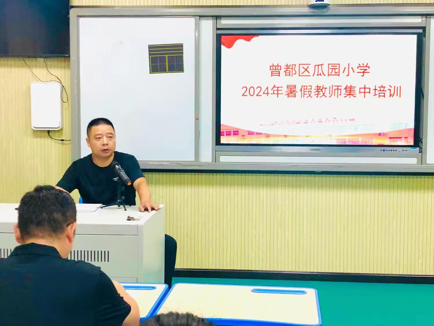 ���Ż�Ӫ�̻�������������԰Сѧ2024����ٽ�ʦ������ѵ