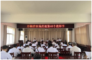 �򸣵�ũ������ѧУ�ٿ���ף��ʦ�ڴ��