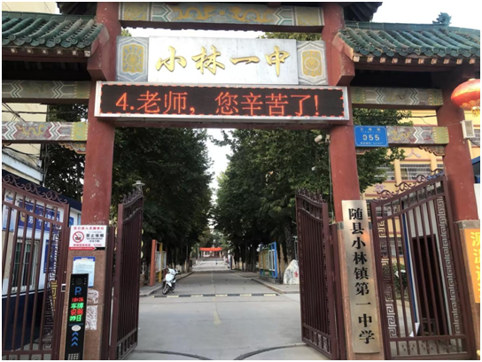 С����һ�н�ʦ�ڿ�չ��Ϊ��ʦ���ơ��