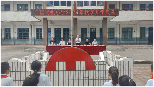 �������Сѧ����2024���＾��ѧ����