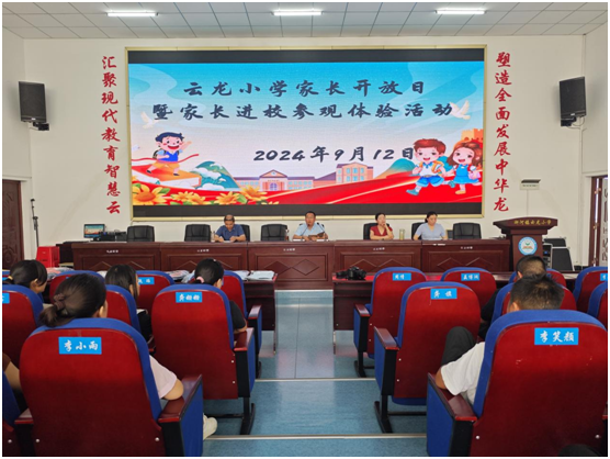 ����Сѧ�ٿ��������ί���߼ҳ������ջ