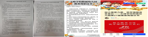 ���Ż�Ӫ�̻������ķ�ѧУ�����׶�԰��չ��27�������ܻ