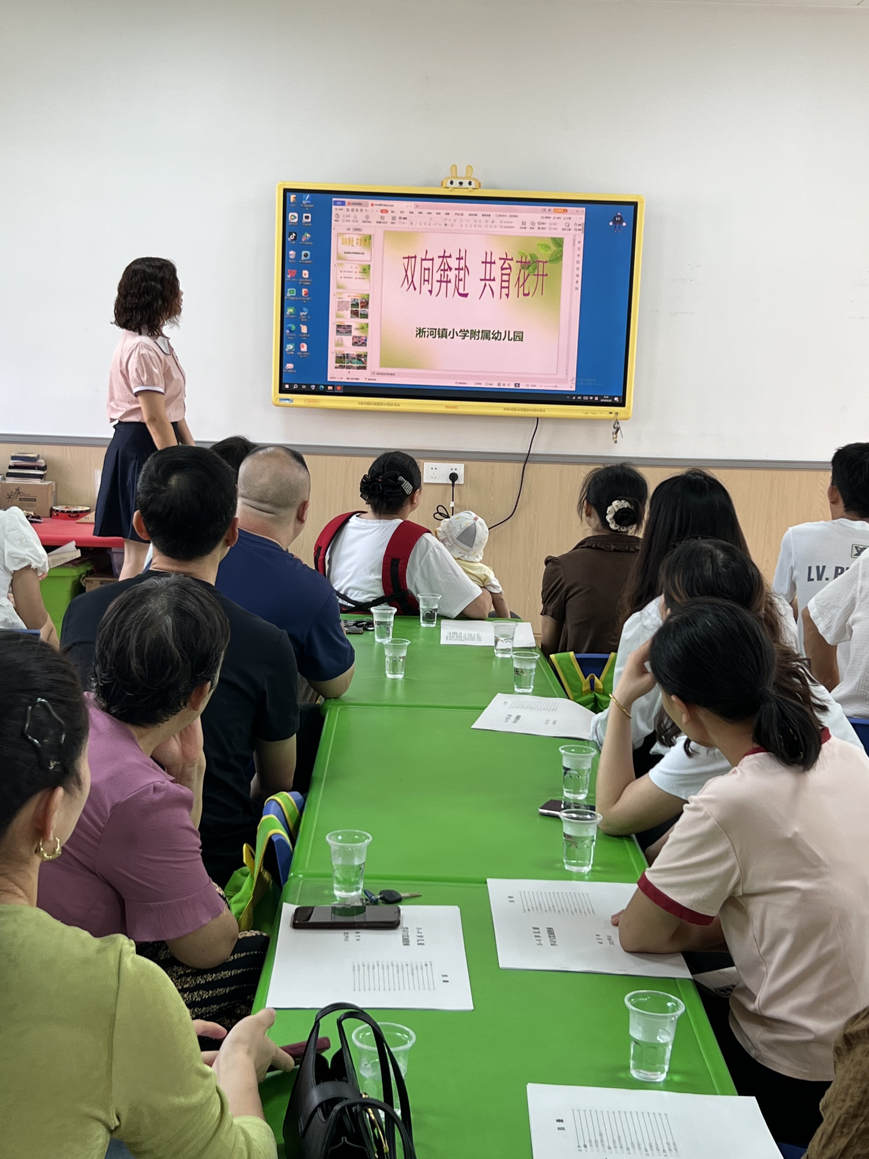 ������Сѧ�����׶�԰2024��ҳ���