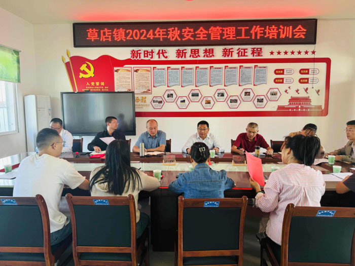 �ݵ�������ѧУ�ٿ�2024���ﰲȫ����������ѵ��