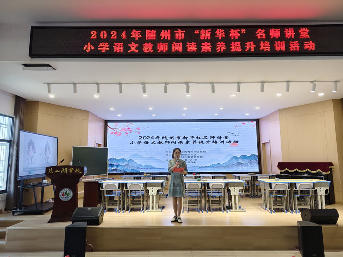 �����С��»�������ʦ����Сѧ���Ľ�ʦ�Ķ�����������ѵ��������ɽ��ѧУ�ٰ�