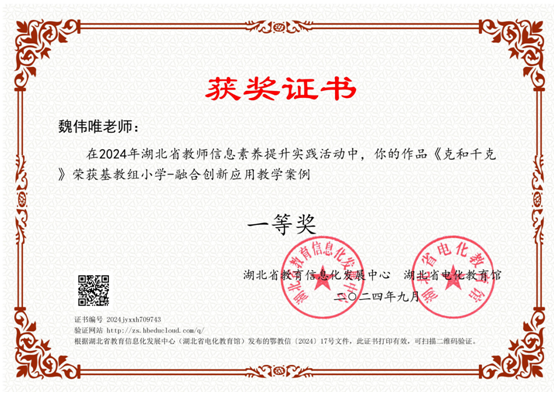 ������������Сѧ��2024�����ʡ��ʦ��Ϣ��������ʵ������ٴ��Ѽ�