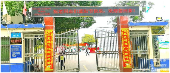 С��������ѧУ��չ�����ھ��ϻ