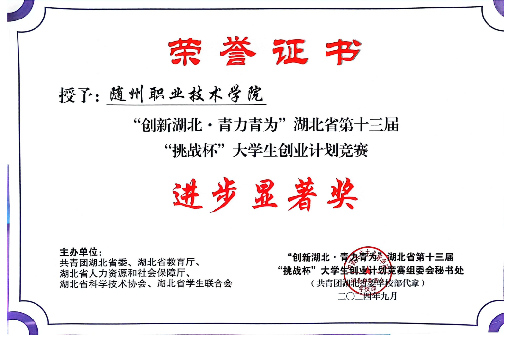 ����ְԺ�ٻ�ʡ��ʮ���조��ս���� ��ѧ����ҵ�ƻ�������������������