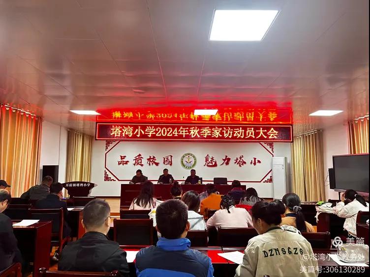 ���Ż�Ӫ�̻��������������Сѧ��չȫԱ�ҷû