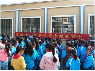 �߳���߳���Сѧ��չ������ר�������