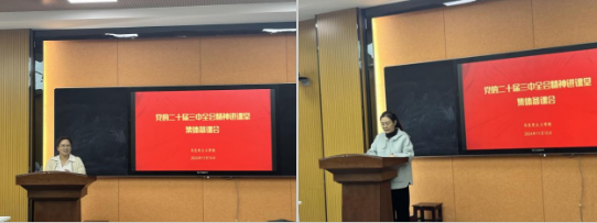 ����ְԺ����˼����ѧԺ�ٰ쵳�Ķ�ʮ������ȫ�ᾫ������ü��屸�λ�