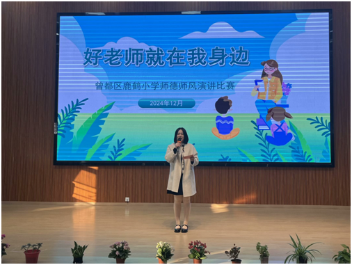 ���Ż�Ӫ�̻�����¹��Сѧ�ٰ조����ʦ���������ߡ�ʦ��ʦ���ݽ������