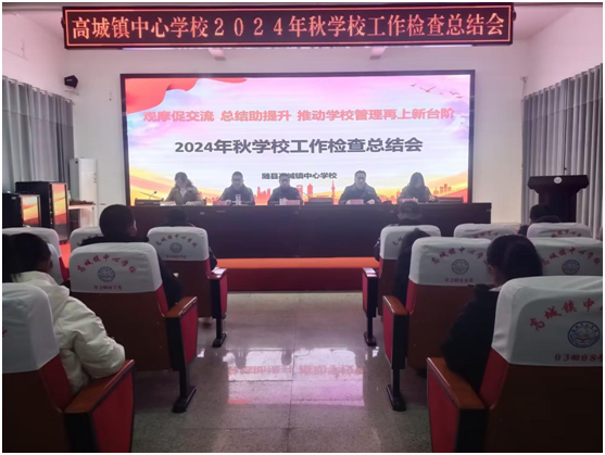 �߳�������ѧУ�ٿ�ѧУ��������ܽ��