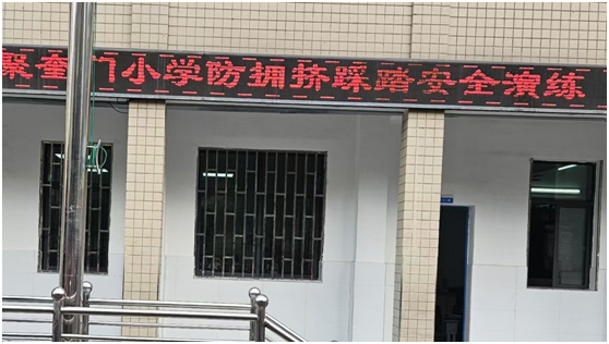 ���Ż�Ӫ�̻������ۿ���Сѧ��չ��ӵ����̤��ȫ�����