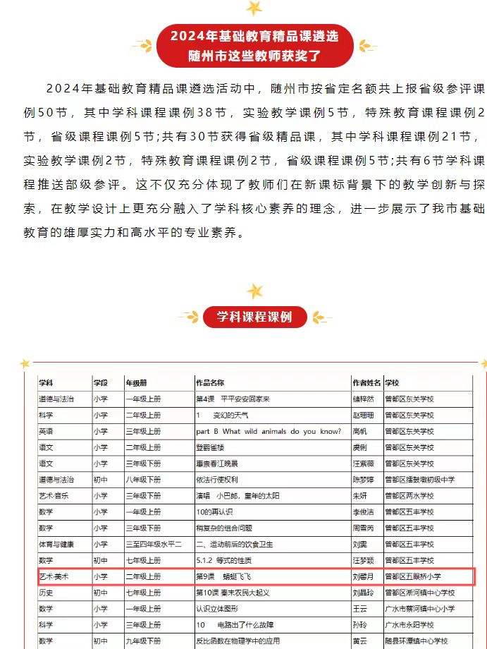 ������ɫ������������СѧУ����ʦ�ٻ�����