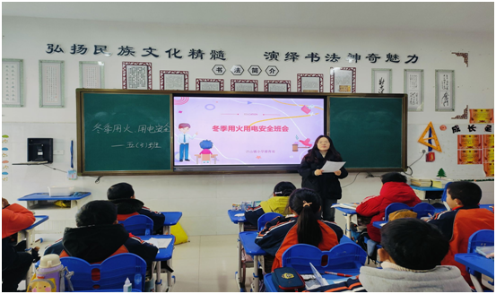 ��ɽ��Сѧ�ٿ������û��õ簲ȫ������