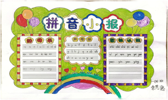 ������¹��Сѧ2024�������ĽڻС��