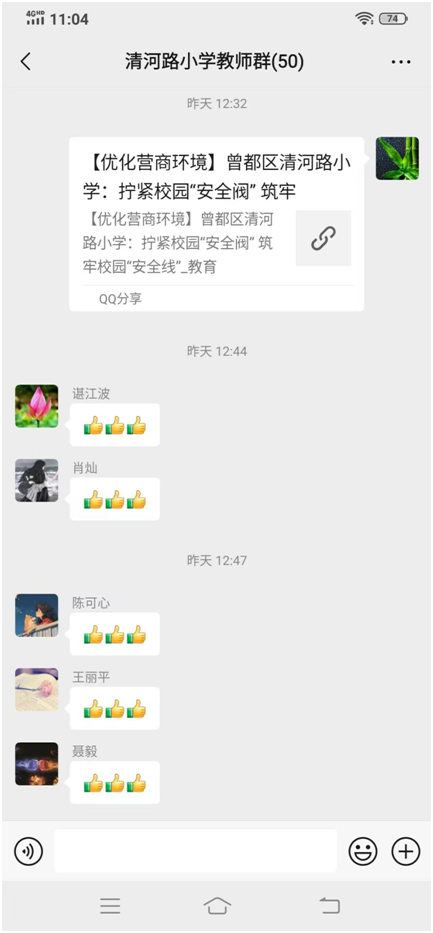 ���Ż�Ӫ�̻��������������·Сѧ����ǿ�������� ����ѧУ��չ