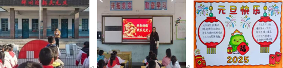 �����������Сѧ��չ��ϲӭԪ����Цӭ���ꡱϵ�л��ͼƬ���ţ�