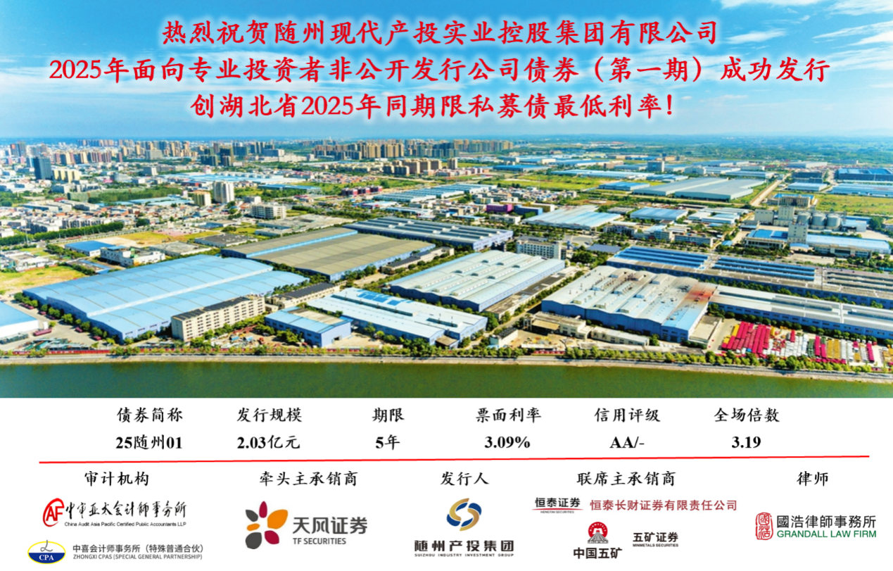 ź죡ݲͶš2501ծȯɹ