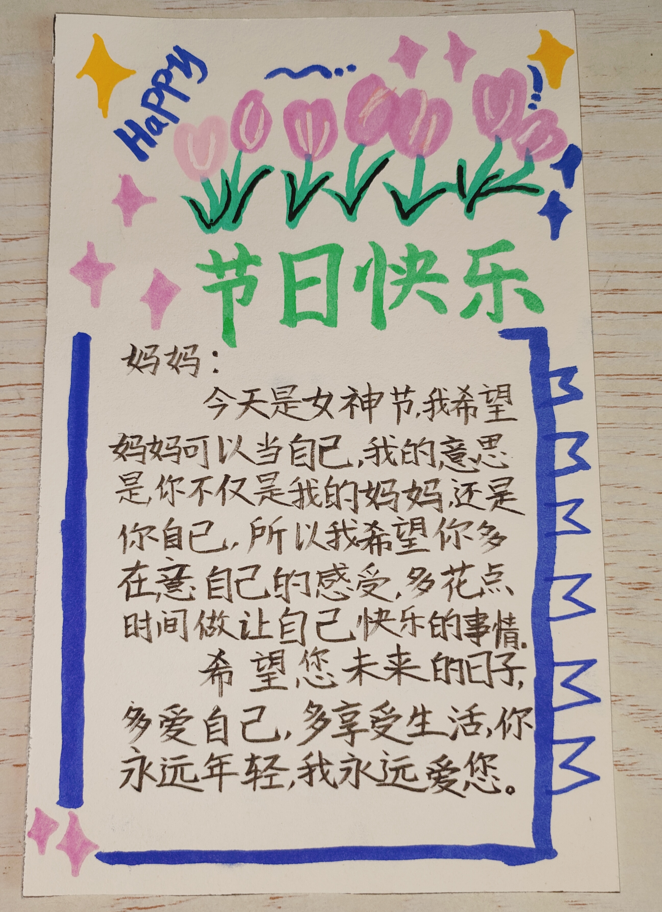 ���Ż�Ӫ�̻��������������ӵڶ�Сѧ�����ǶԸ�Ů����ů��ף��