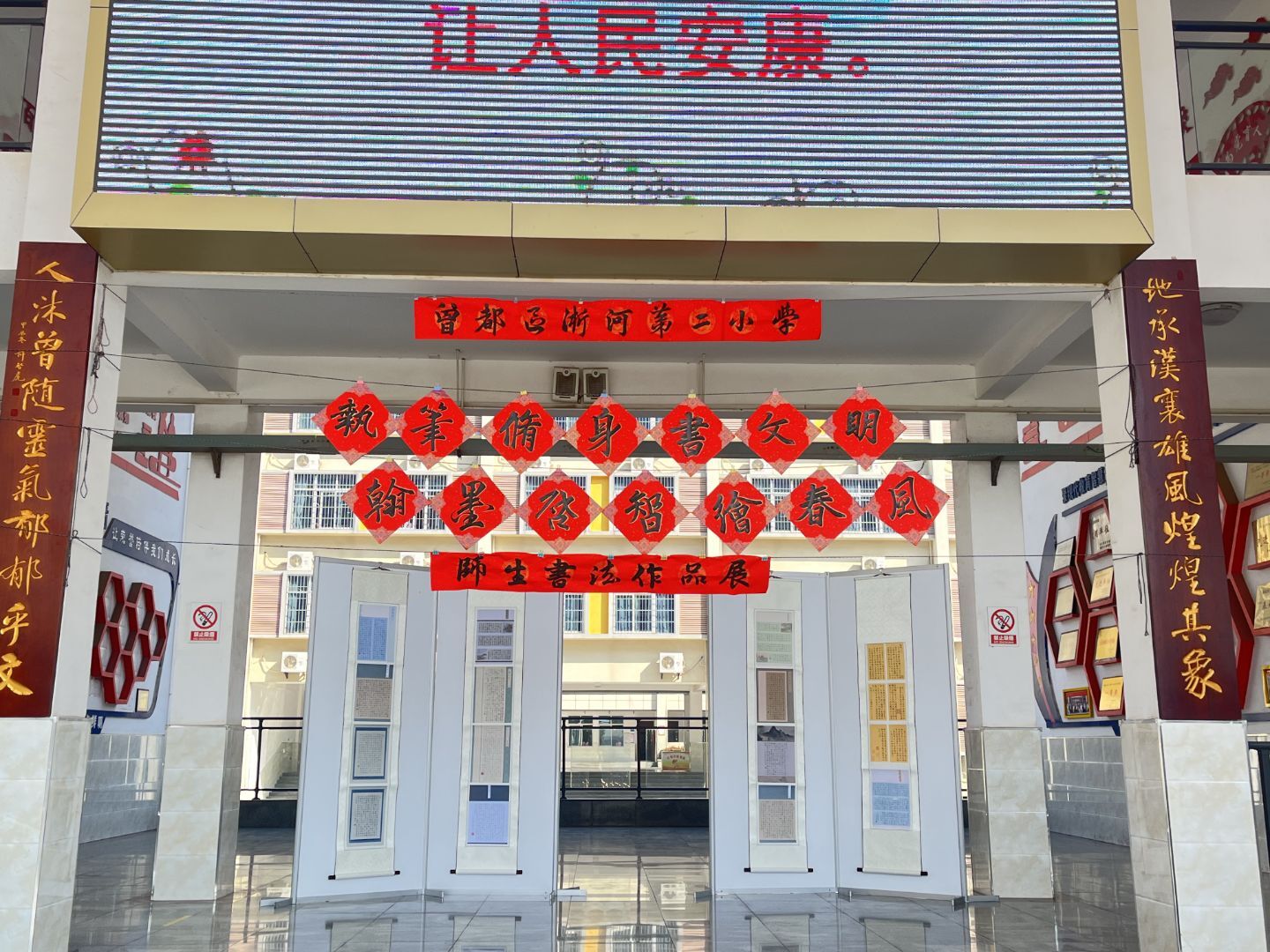 ���Ż�Ӫ�̻��������������ӵڶ�Сѧ�ٰ�ʦ���鷨��Ʒչ