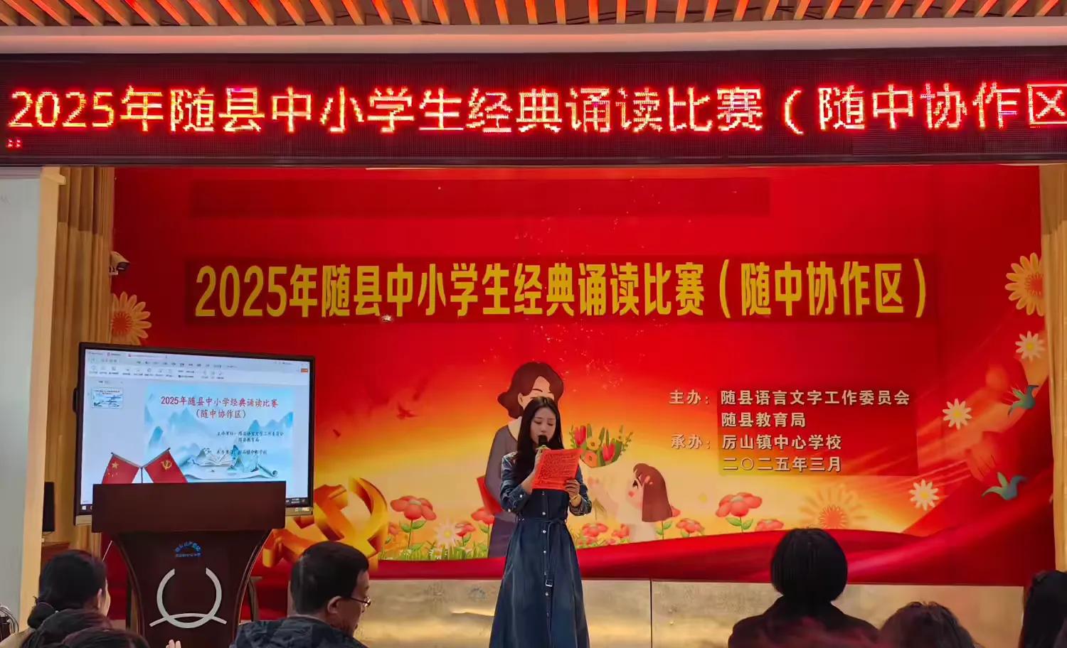 ������Сѧ�������ж�����������Э��������ɽ������ѧУ����