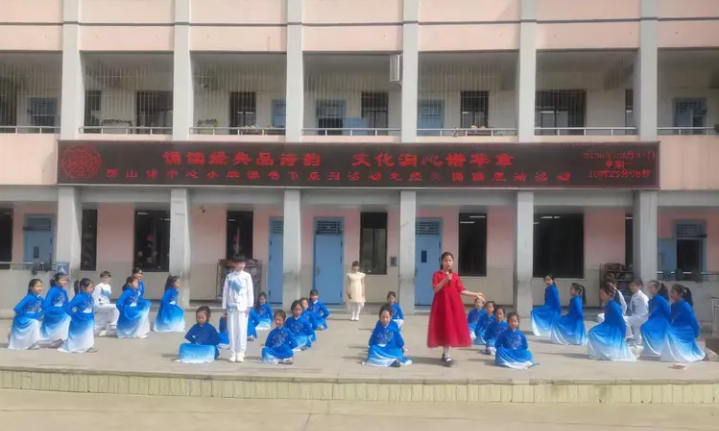 ��ɽ������Сѧ��չ������ϵ�л