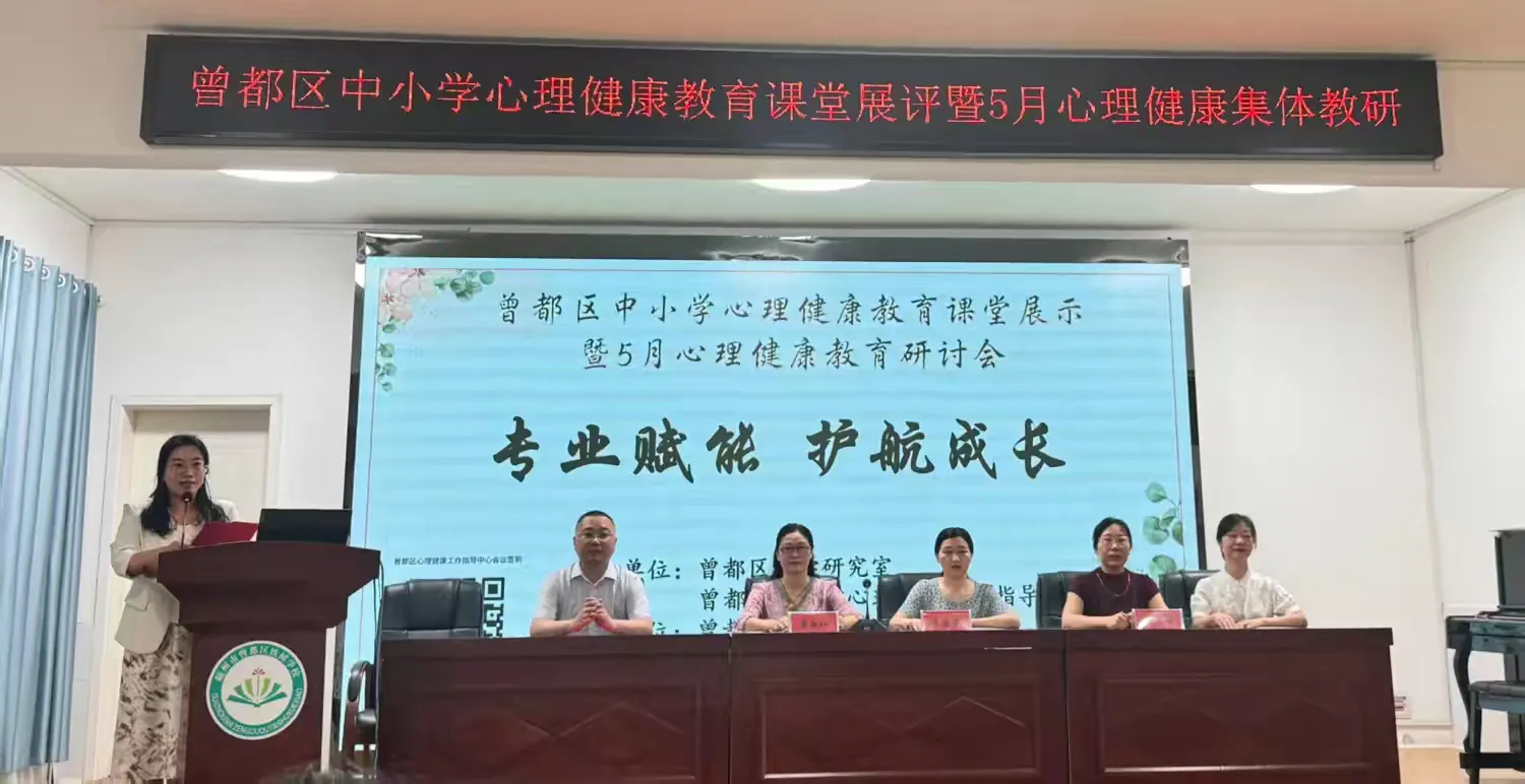 ����ѧУ�ٰ�����Сѧ����������������չ���߼�����л